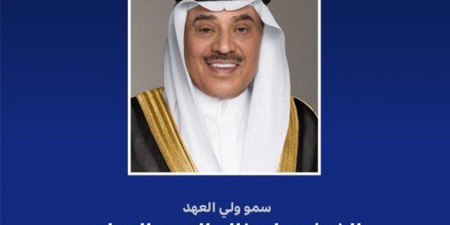 ولي
      العهد
      الكويتي
      يبعث
      ببرقية
      تهنئة
      إلى
      رئيس
      اثيوبيا
      بالعيد
      الوطني
      لبلاده - تكنو بلس