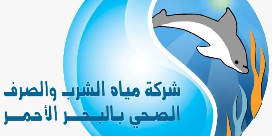 مياه
البحر
الأحمر:
رفع
درجة
الاستعداد
القصوى
لاستقبال
عيد
الاضحى - تكنو بلس