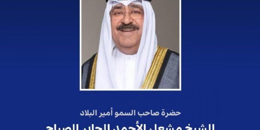 أمير
      الكويت
      يبعث
      ببرقية
      تهنئة
      إلى
      رئيس
      كرواتيا
      بمناسبة
      ذكرى
      يوم
      الدولة
      لبلاده - تكنو بلس