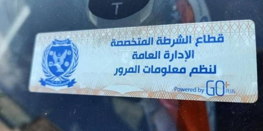 تحرير
700
مخالفة
لعدم
تركيب
الملصق
الإلكتروني - تكنو بلس