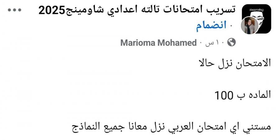 عاجل
      |
      شاومينج
      يزعم
      تسريب
      امتحان
      اللغة
      العربية
      للشهادة
      الإعدادية
      قبل
      بدء
      اللجان..
      والتعليم
      ترد - تكنو بلس