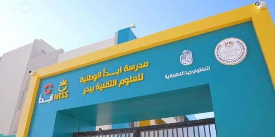 مدرسة
      «ابدأ»
      الوطنية..
      تستقبل
      دفعات
      جديدة
      تخصص
      الذكاء
      الاصطناعي - تكنو بلس