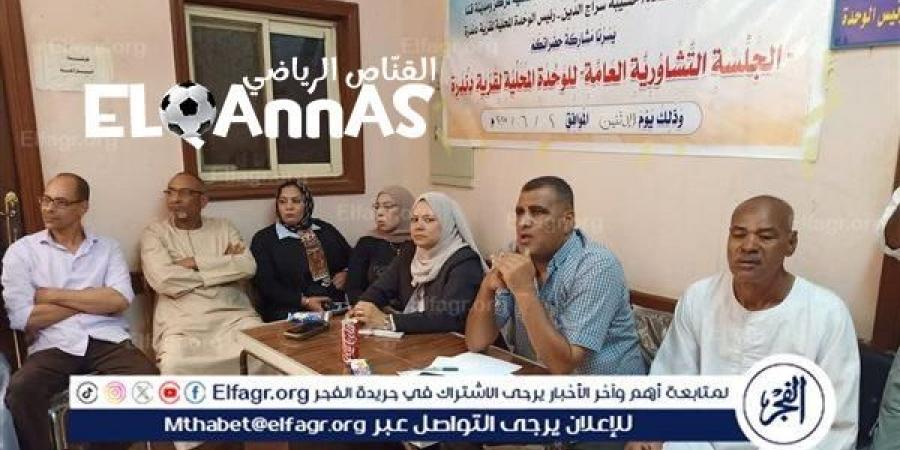 انطلاق
      الجلسة
      التشاورية
      الأولى
      لمجلس
      قروي
      دندرة
      لبحث
      احتياجات
      القرية-القناص
      الاخباري - تكنو بلس