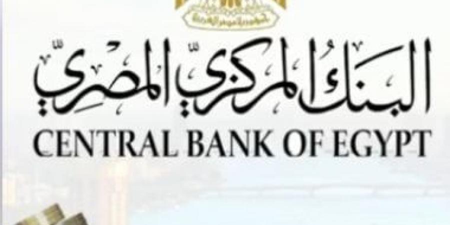 هل يسمح قانون البنك المركزي باندماج بنك مع آخر؟ .. اعرف الإجابة