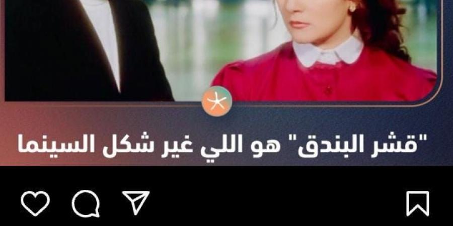 مش
      حاسة
      بالأمان
      من
      بعدك..
      رانيا
      محمود
      ياسين
      تحيي
      ذكرى
      ميلاد
      والدها - تكنو بلس