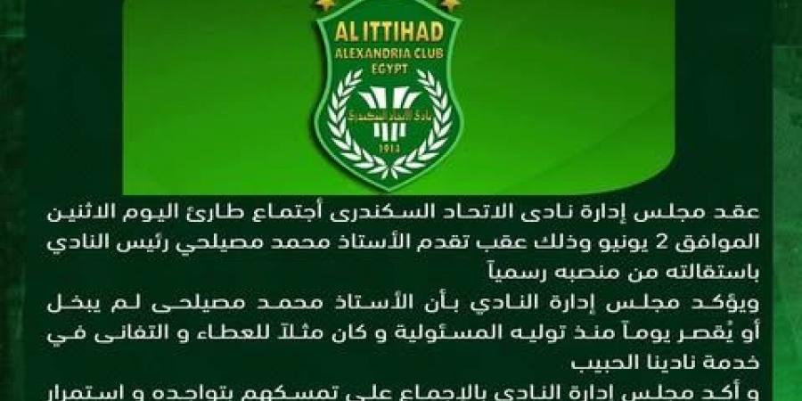 مجلس
      إدارة
      الاتحاد
      السكندري
      يرفض
      بالإجماع
      استقالة
      محمد
      مصيلحي
      رئيس
      النادي - تكنو بلس