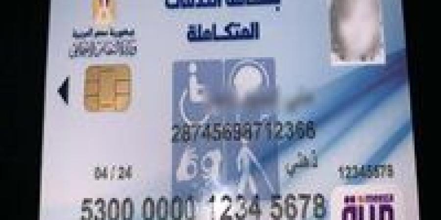 طريقة
      حجز
      الكشف
      الطبي
      لبطاقة
      الخدمات
      المتكاملة
      2025
      والاستعلام
      عنه
      بالرقم
      القومي - تكنو بلس
