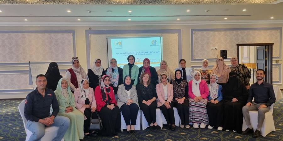 دورة
تدريبية
لمقدمي
الخدمات
الصحية
بالمستشفيات
الجامعية
في
التعامل
مع
المعنفات - تكنو بلس
