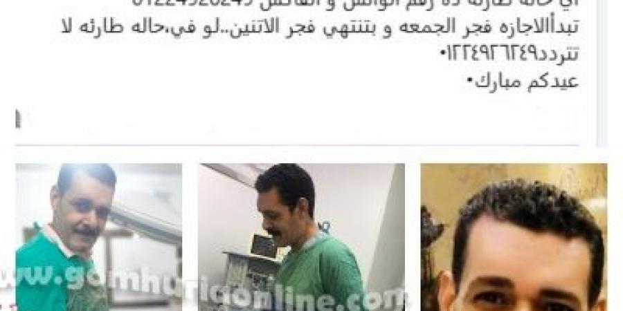 وفاة
طبيب
الغلابة
أيمن
شاهين
في
يوم
عرفة
تهز
المنوفية - تكنو بلس