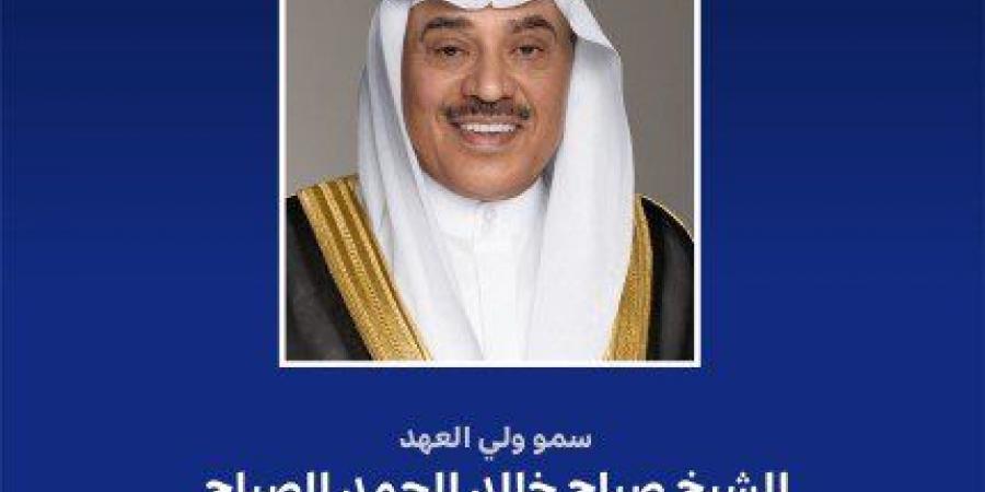 ولي
      عهد
      الكويت
      يهنئ
      ملك
      السويد
      بالعيد
      الوطني
      لبلاده - تكنو بلس