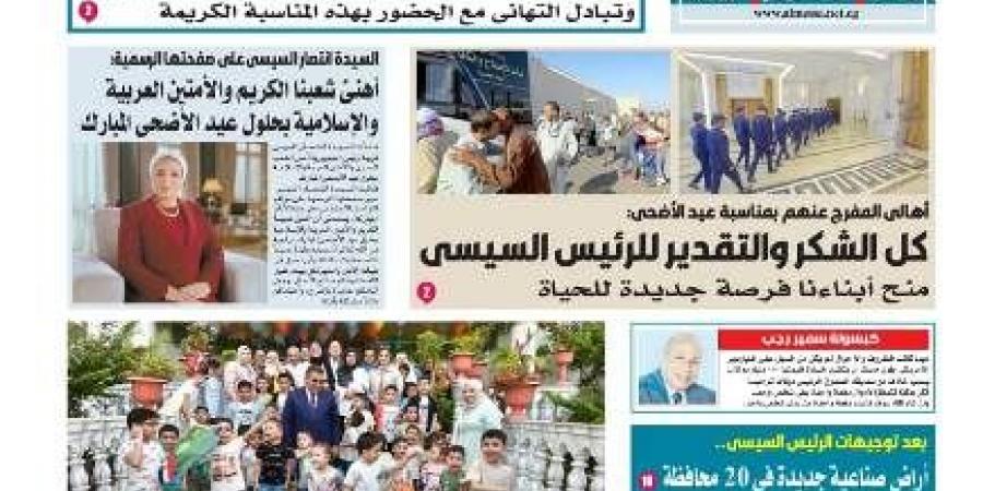 عدد
المساء
الإسبوعية
اليوم
السبت
7
يونية - تكنو بلس