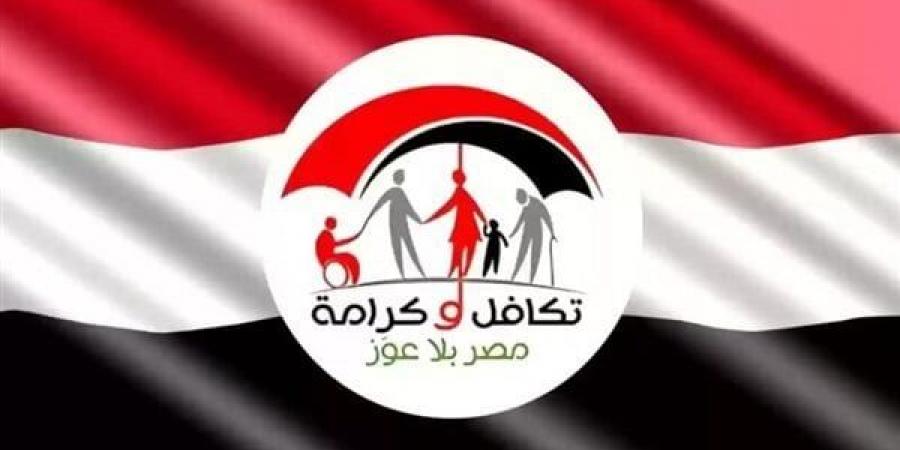 معاش
      تكافل
      وكرامة
      شهر
      يونيو
      2025..
      موعد
      وأماكن
      الصرف - تكنو بلس